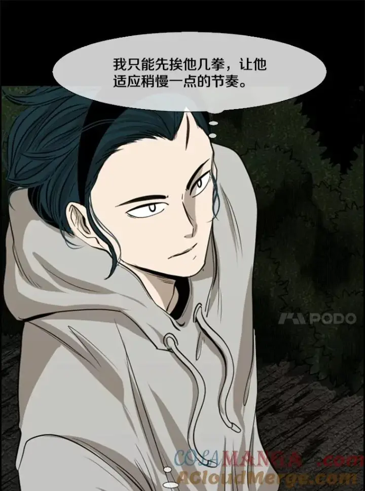 漫画《鲨鱼》113.对决（2）第121张图