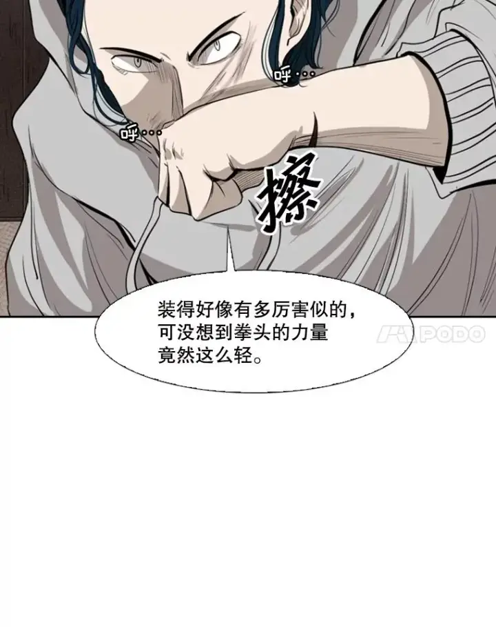 漫画《鲨鱼》113.对决（2）第34张图