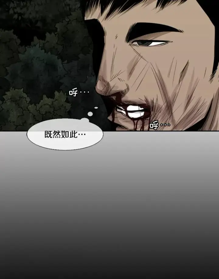 漫画《鲨鱼》113.对决（2）第76张图