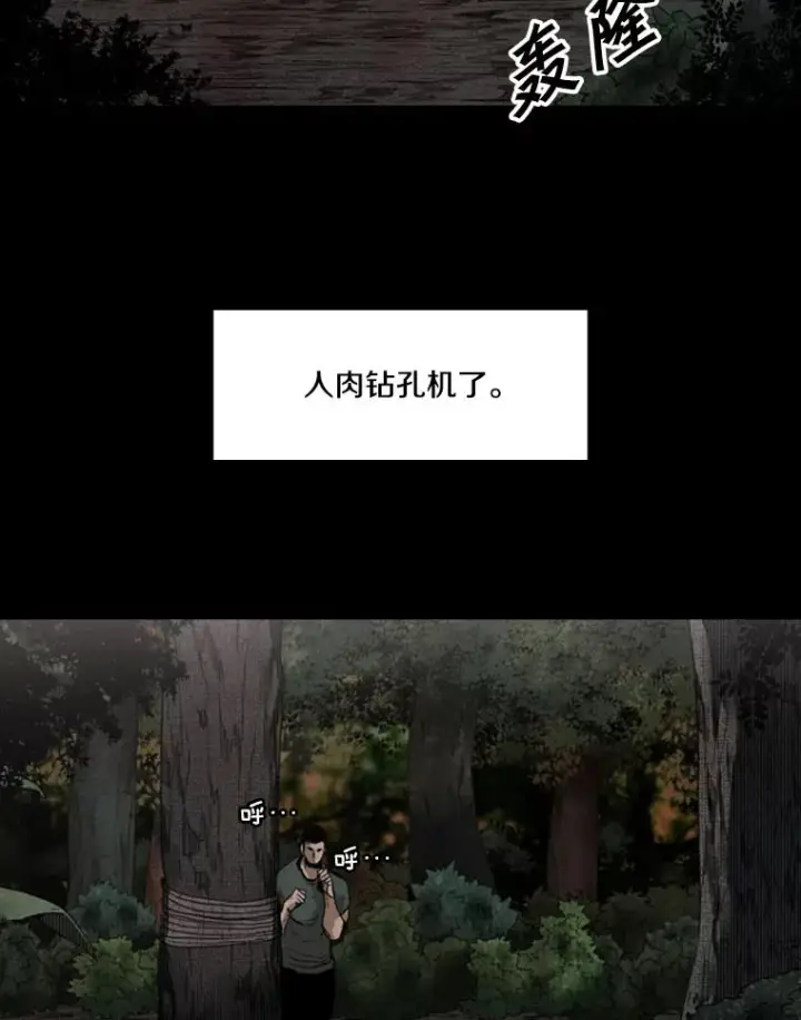 漫画《鲨鱼》113.对决（2）第78张图