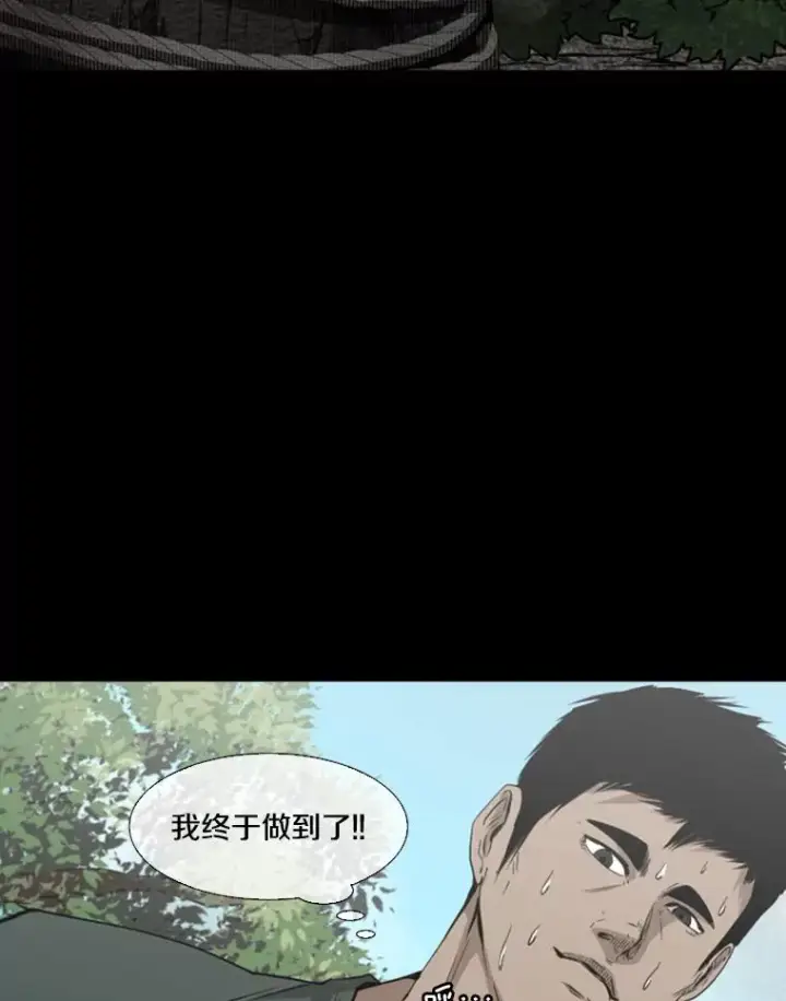 漫画《鲨鱼》113.对决（2）第83张图
