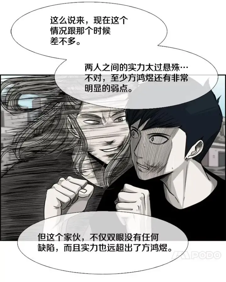 漫画《鲨鱼》114.扭转局面第118张图