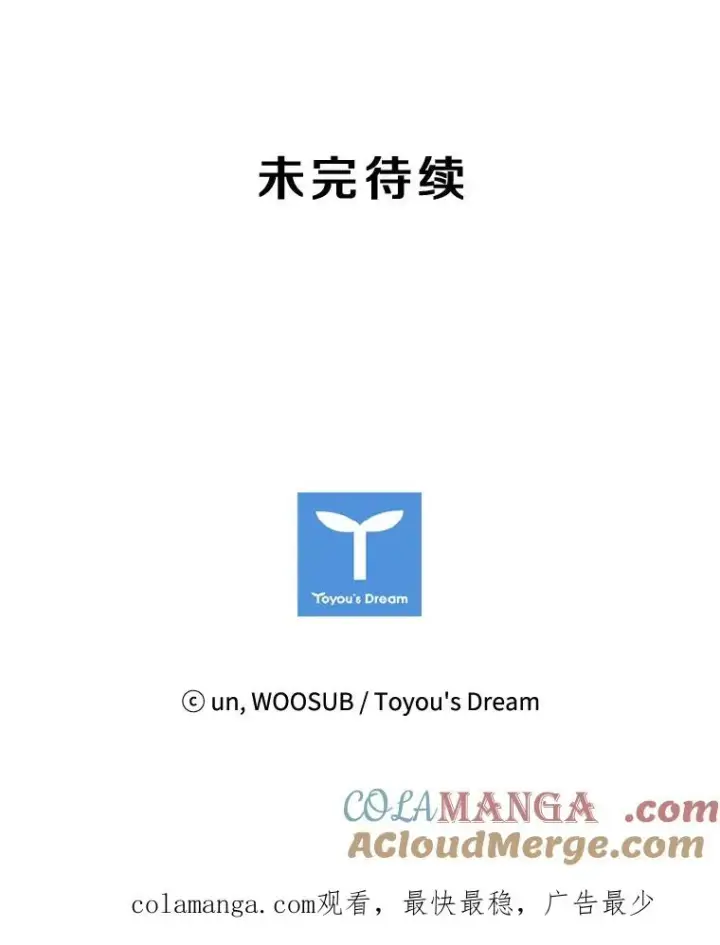 漫画《鲨鱼》114.扭转局面第121张图