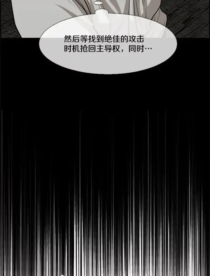 漫画《鲨鱼》114.扭转局面第2张图