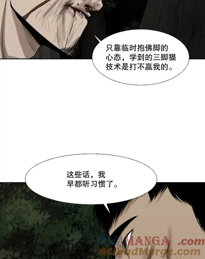 漫画《鲨鱼》114.扭转局面第29张图