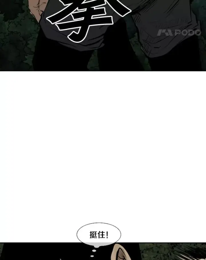 漫画《鲨鱼》114.扭转局面第52张图