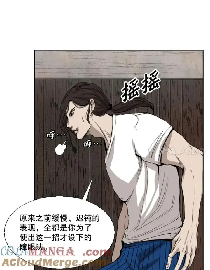 漫画《鲨鱼》114.扭转局面第85张图