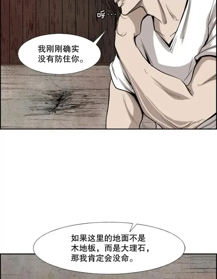 漫画《鲨鱼》114.扭转局面第87张图