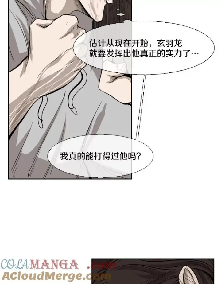 漫画《鲨鱼》114.扭转局面第93张图