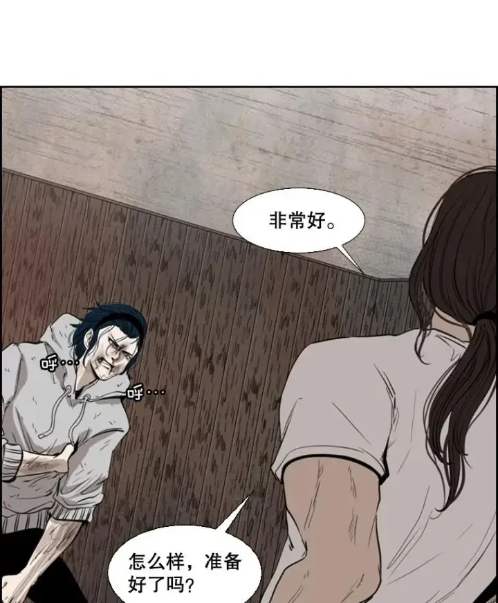 漫画《鲨鱼》115.垂死挣扎第10张图