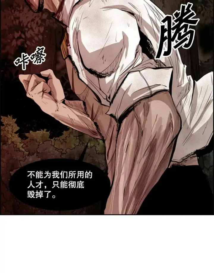 漫画《鲨鱼》115.垂死挣扎第110张图