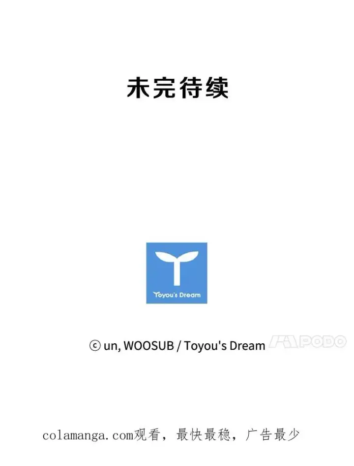 漫画《鲨鱼》115.垂死挣扎第111张图