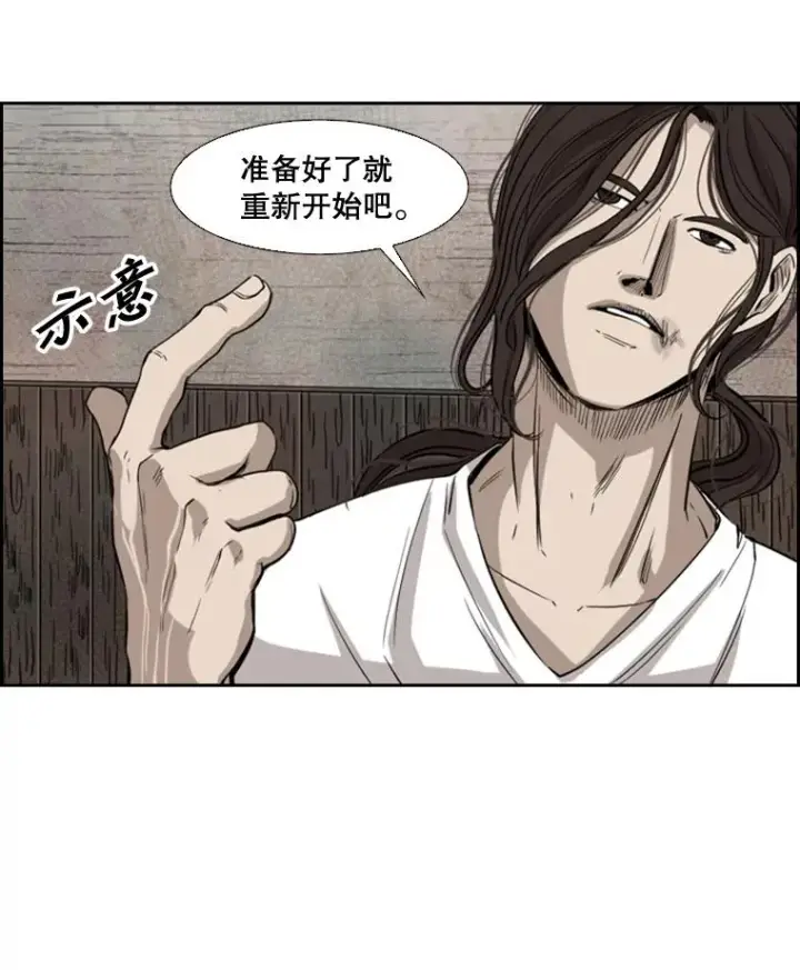 漫画《鲨鱼》115.垂死挣扎第12张图