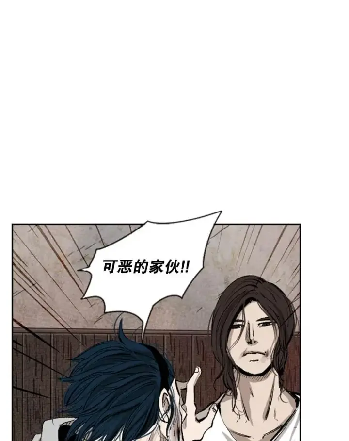 漫画《鲨鱼》115.垂死挣扎第14张图