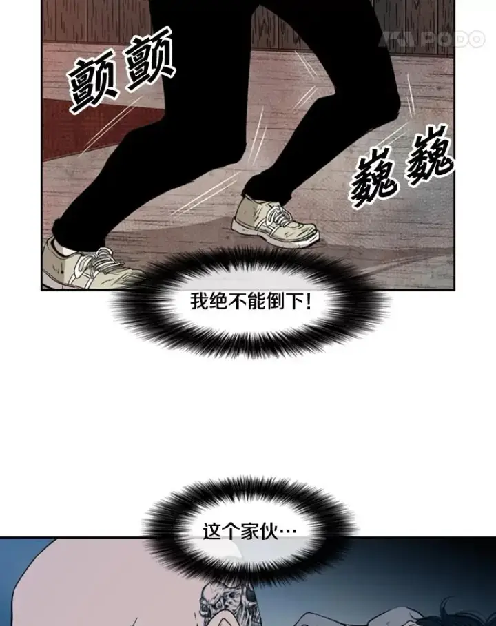 漫画《鲨鱼》115.垂死挣扎第22张图