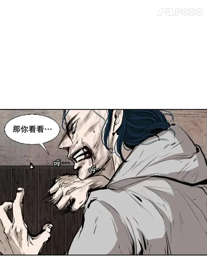 漫画《鲨鱼》115.垂死挣扎第35张图