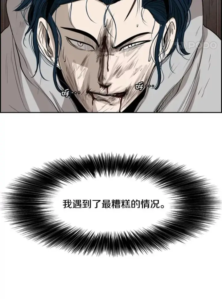 漫画《鲨鱼》115.垂死挣扎第4张图