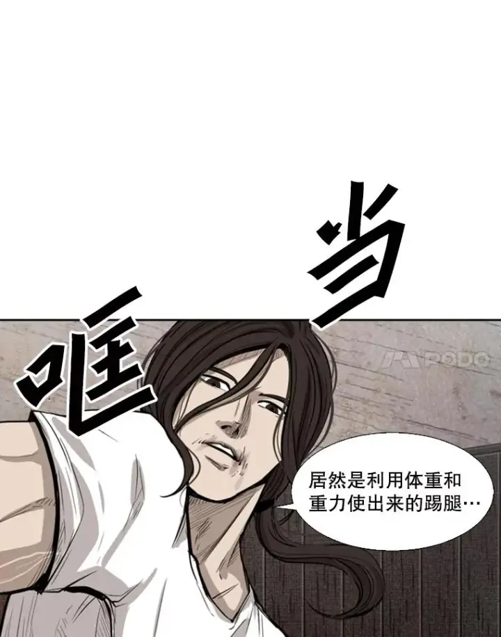 漫画《鲨鱼》115.垂死挣扎第48张图