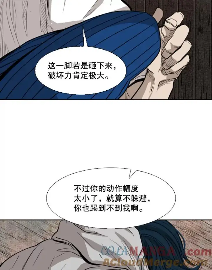 漫画《鲨鱼》115.垂死挣扎第49张图