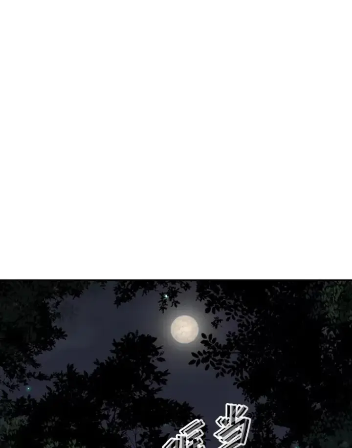 漫画《鲨鱼》115.垂死挣扎第52张图