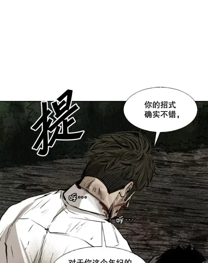 漫画《鲨鱼》115.垂死挣扎第70张图