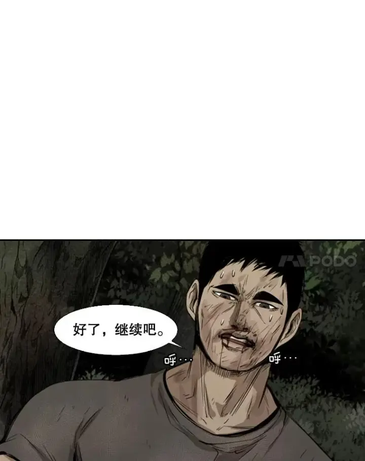 漫画《鲨鱼》115.垂死挣扎第88张图