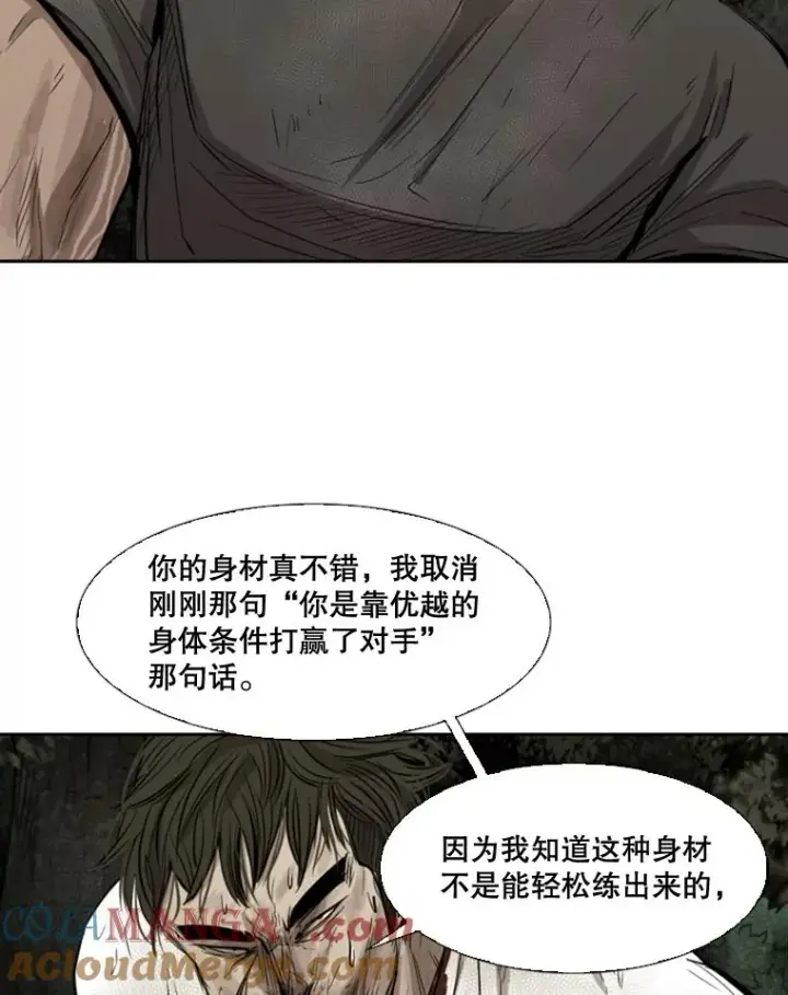 漫画《鲨鱼》115.垂死挣扎第89张图
