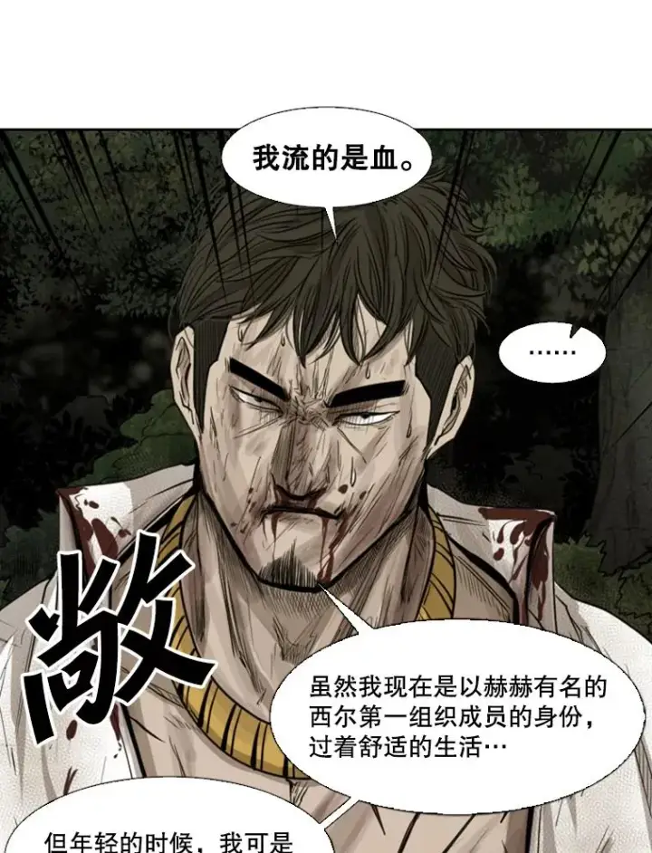 漫画《鲨鱼》115.垂死挣扎第94张图
