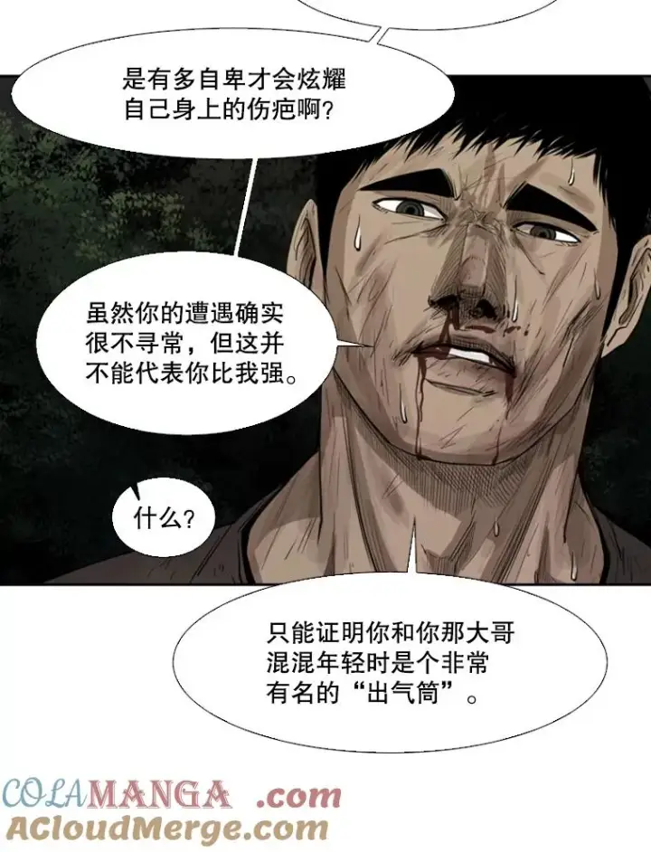 漫画《鲨鱼》115.垂死挣扎第97张图