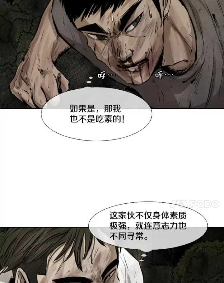 漫画《鲨鱼》116.最后的希望第28张图