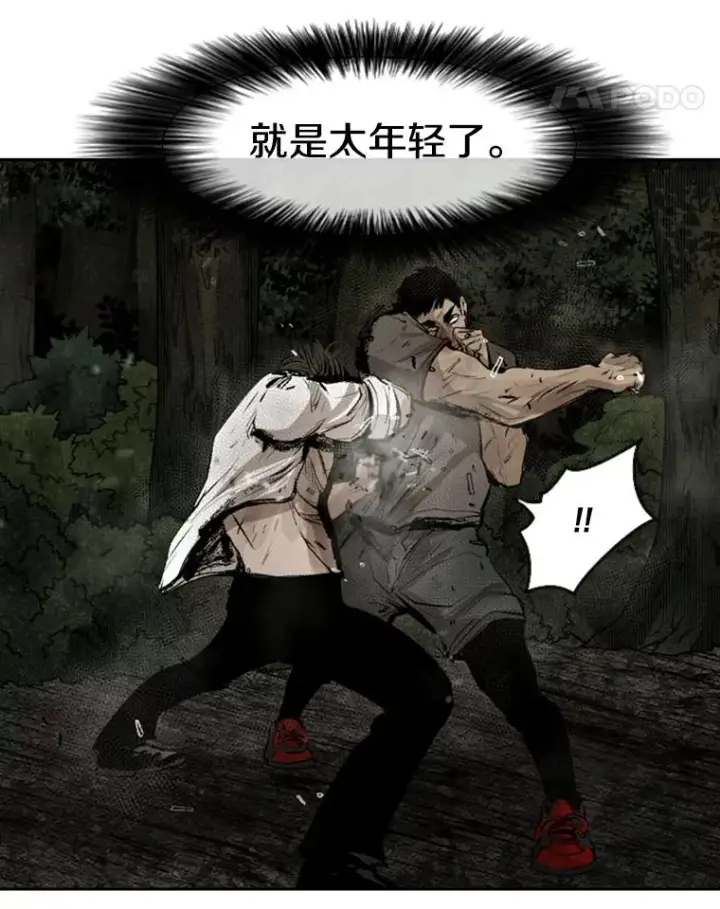 漫画《鲨鱼》116.最后的希望第32张图