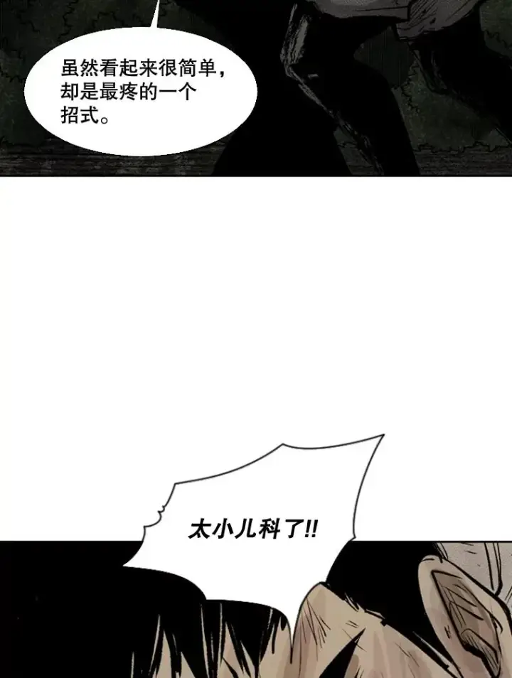 漫画《鲨鱼》116.最后的希望第40张图