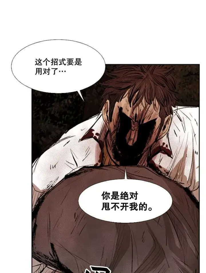 漫画《鲨鱼》116.最后的希望第44张图