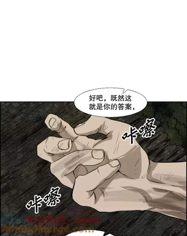 漫画《鲨鱼》116.最后的希望第5张图