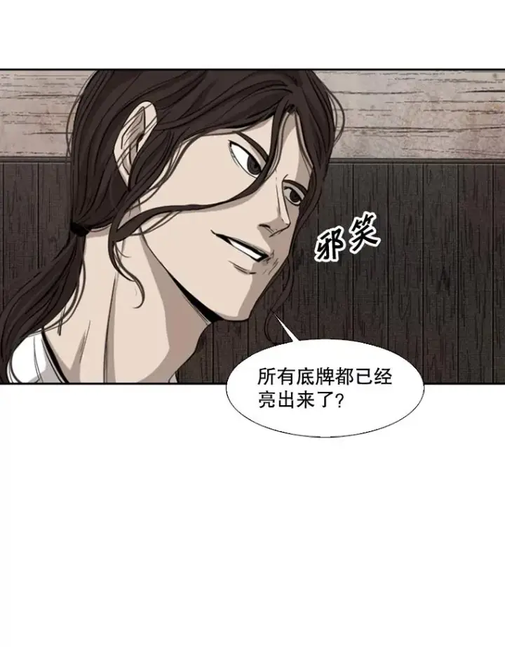 漫画《鲨鱼》116.最后的希望第54张图