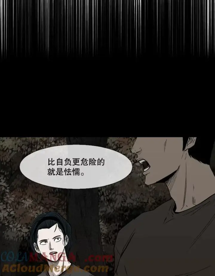漫画《鲨鱼》116.最后的希望第57张图