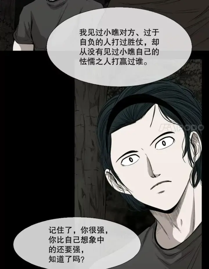 漫画《鲨鱼》116.最后的希望第58张图