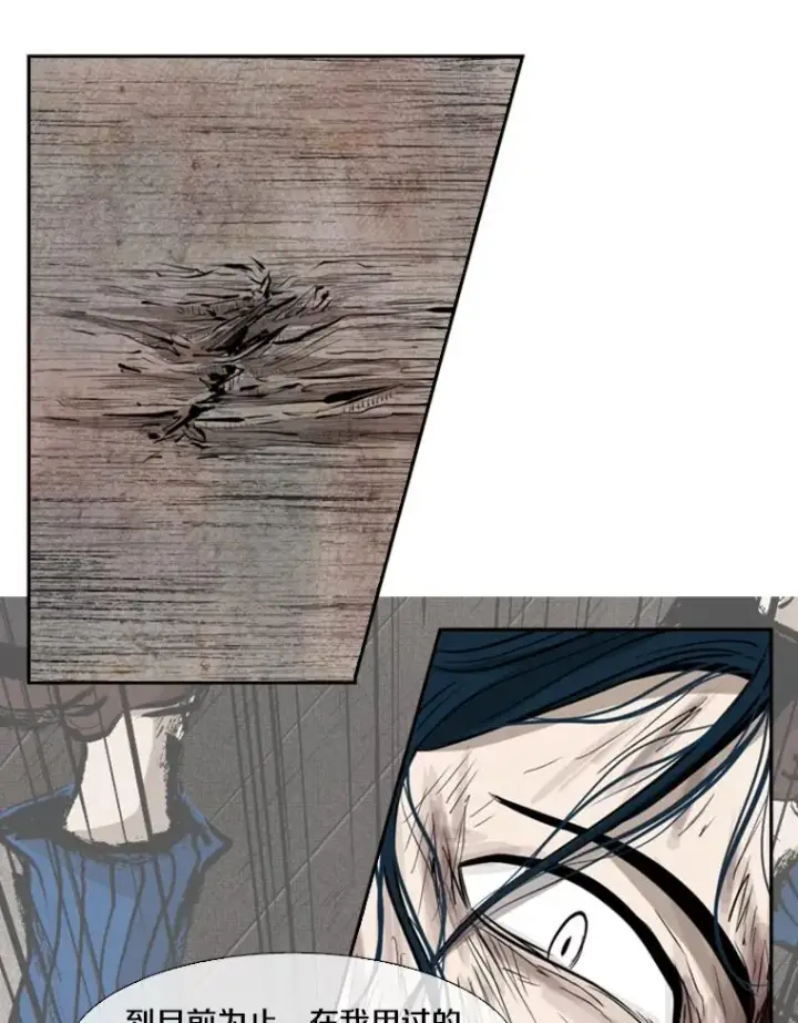 漫画《鲨鱼》116.最后的希望第64张图