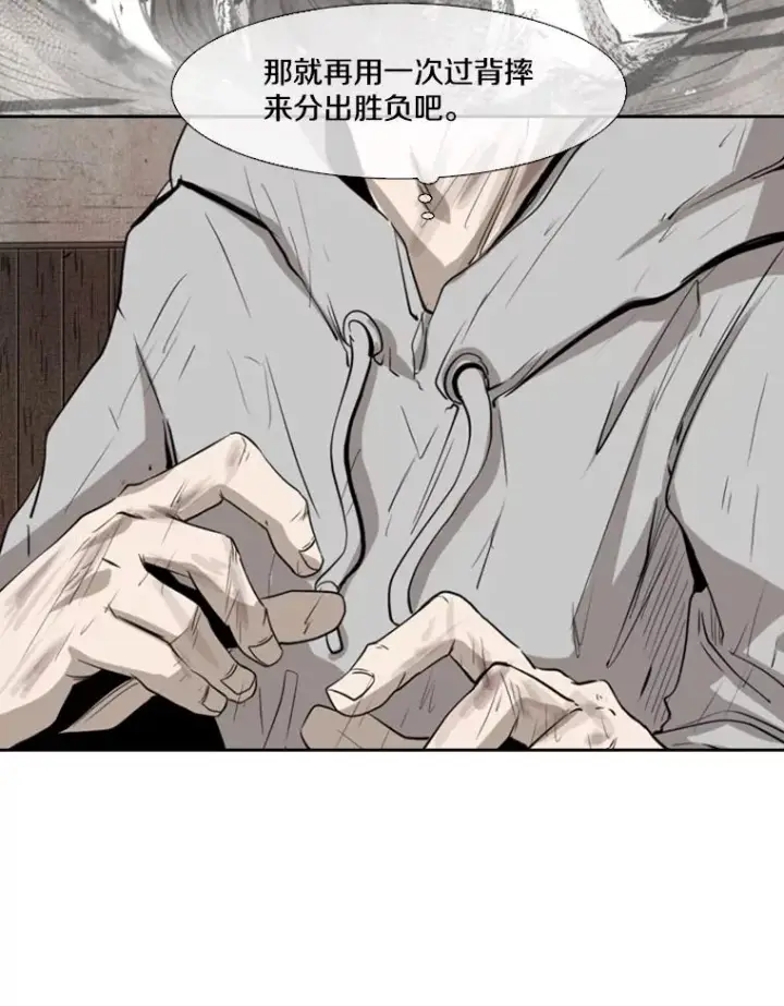 漫画《鲨鱼》116.最后的希望第66张图