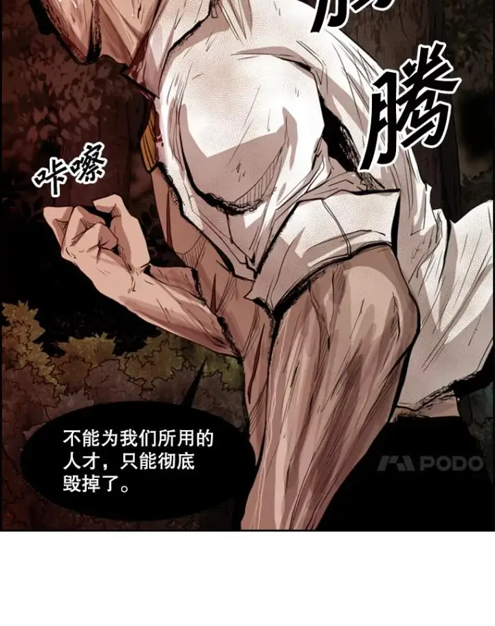 漫画《鲨鱼》116.最后的希望第7张图