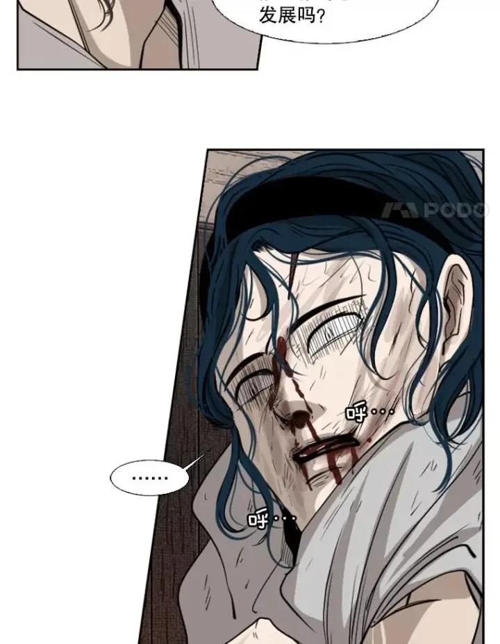 漫画《鲨鱼》116.最后的希望第91张图