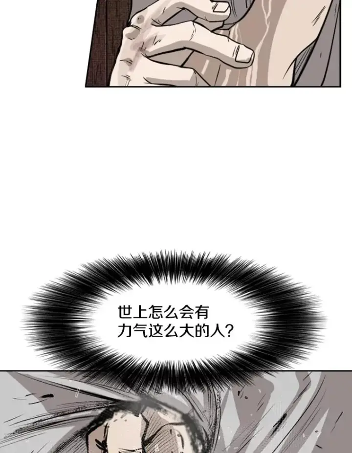 漫画《鲨鱼》116.最后的希望第92张图