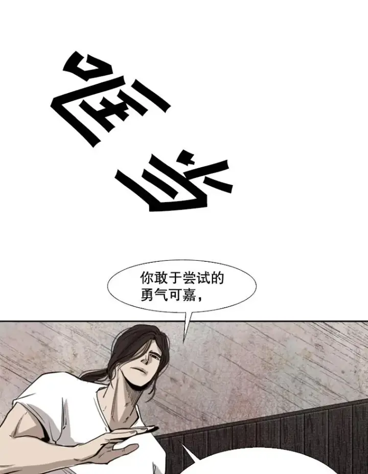 漫画《鲨鱼》116.最后的希望第95张图