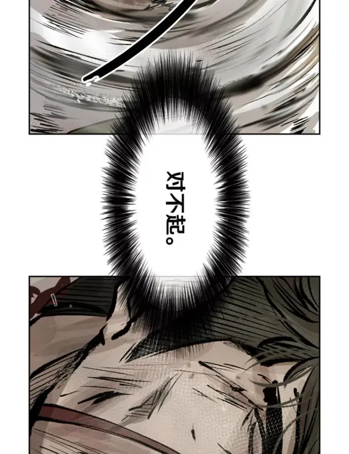 漫画《鲨鱼》117.最后一击第102张图