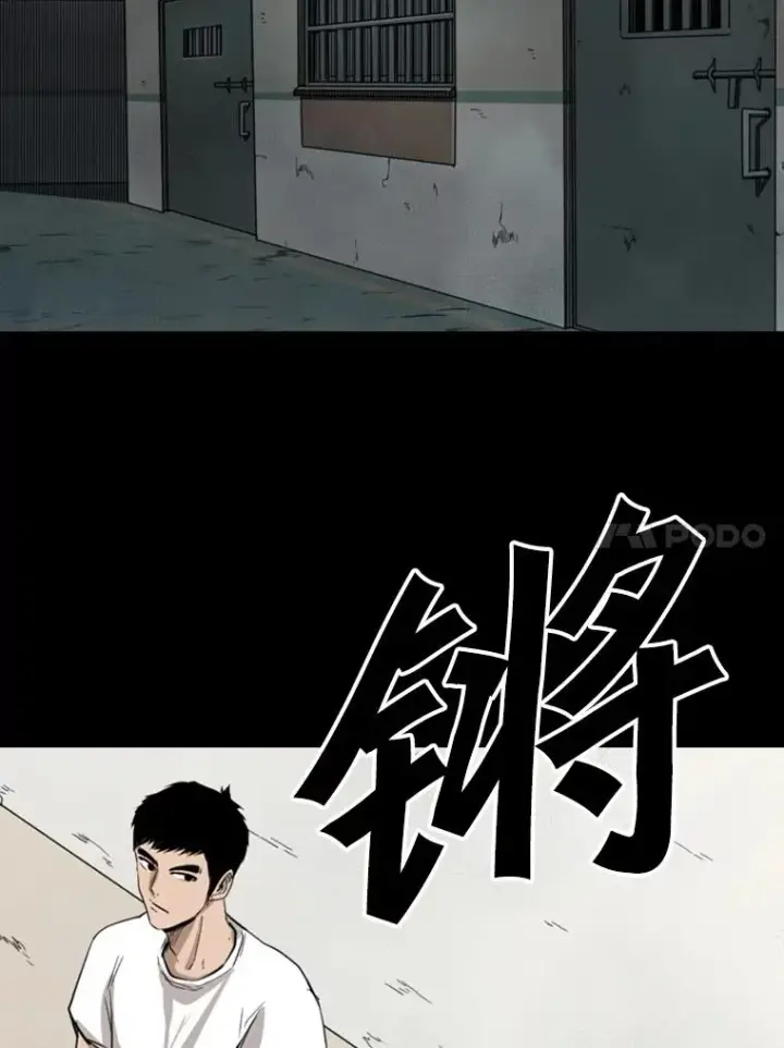 漫画《鲨鱼》117.最后一击第11张图