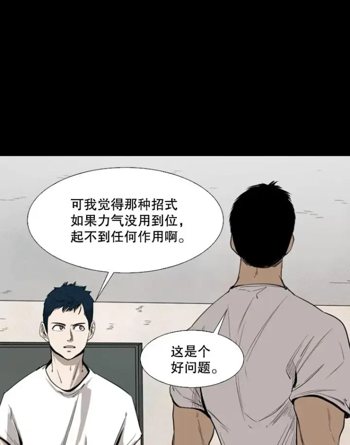 漫画《鲨鱼》117.最后一击第19张图