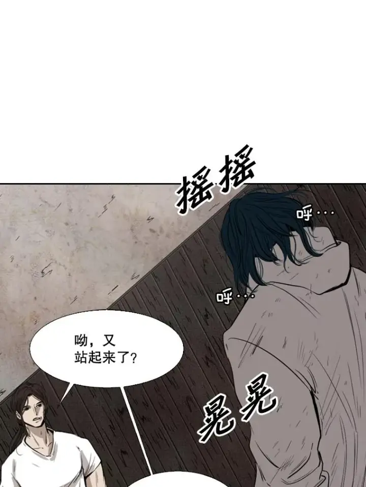 漫画《鲨鱼》117.最后一击第36张图