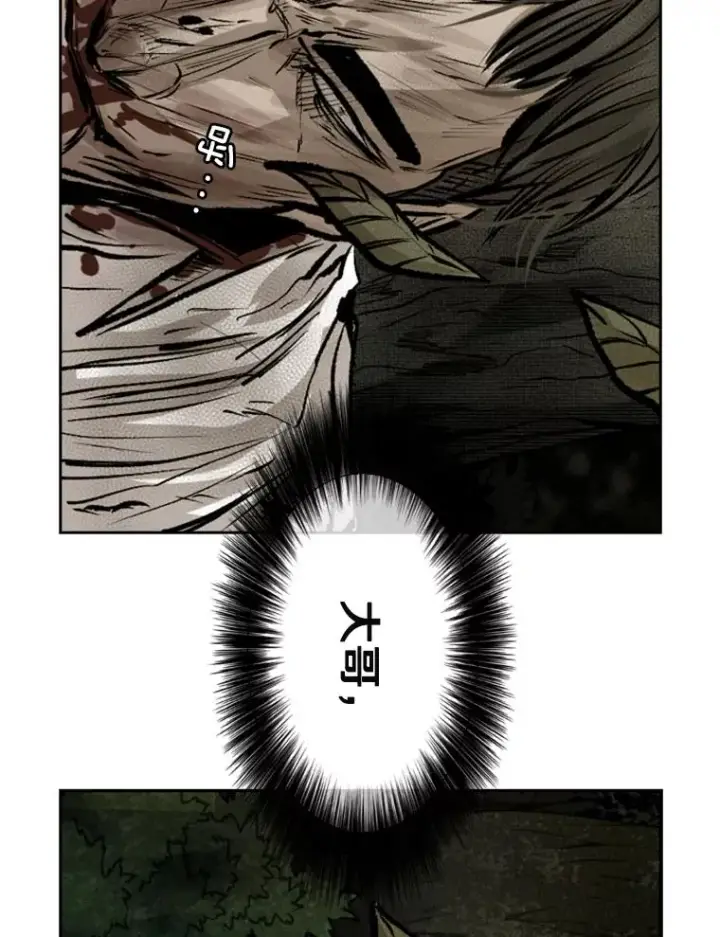 漫画《鲨鱼》117.最后一击第99张图