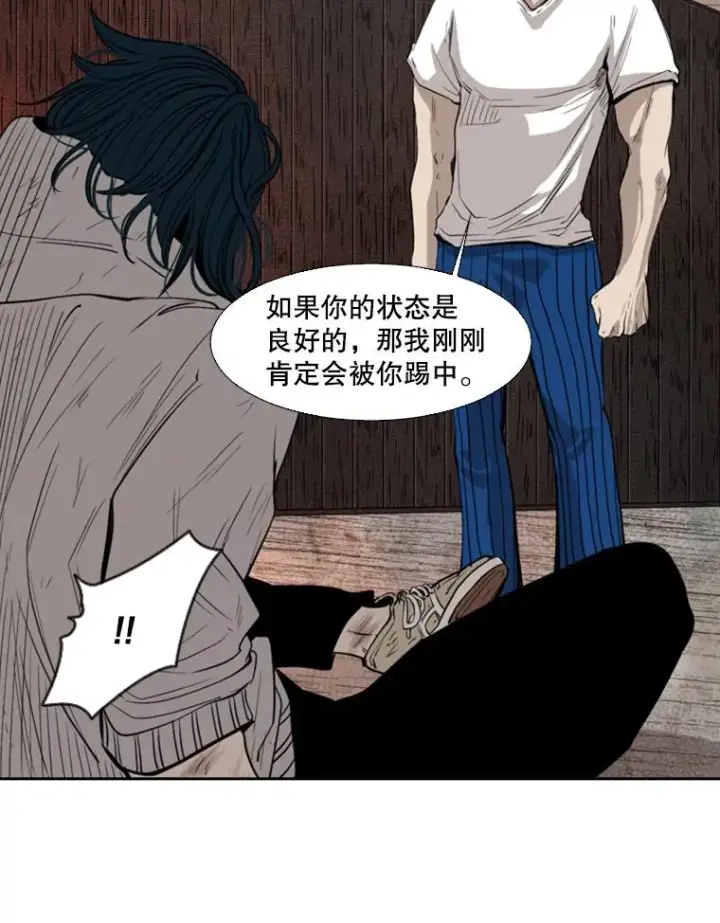 漫画《鲨鱼》118.决不放弃第34张图
