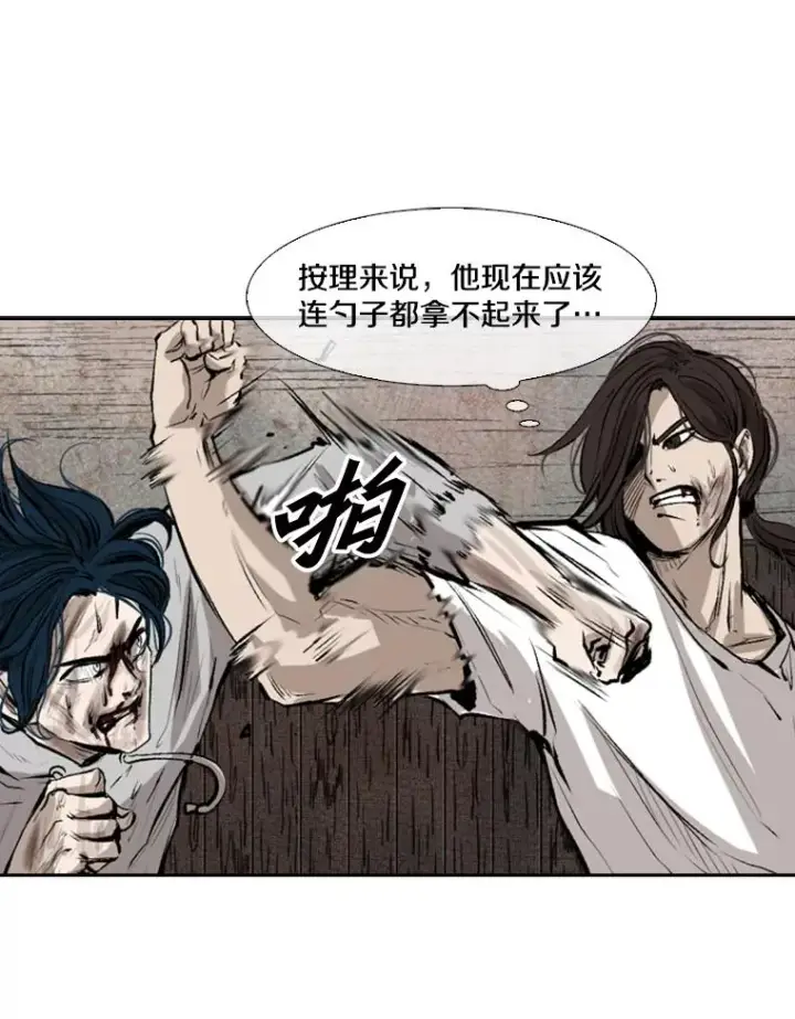 漫画《鲨鱼》118.决不放弃第63张图